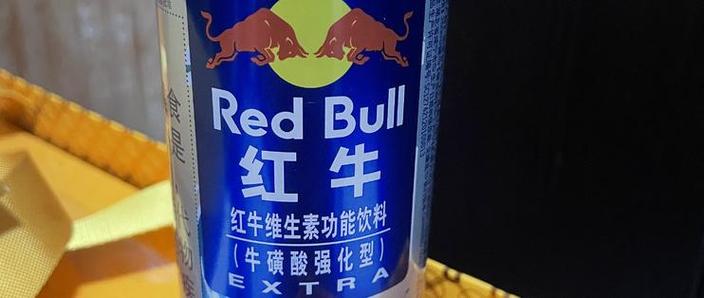 红牛运动型饮料截图
