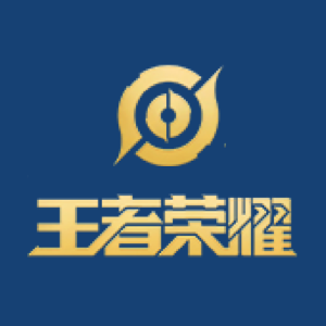 王者荣耀战队王者标游戏截图