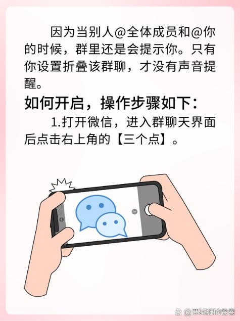 消息免打扰还有提示音