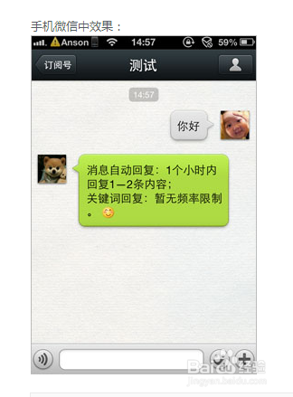 个人微信自动回复
