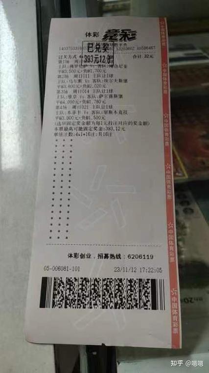 手机版足球串关工具