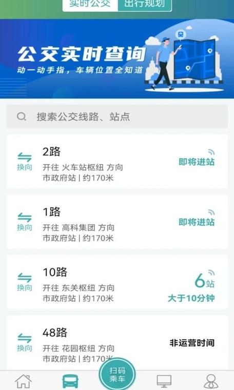 22路公交车