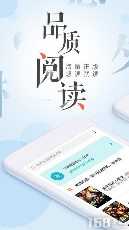 安卓免费无广告的小说软件