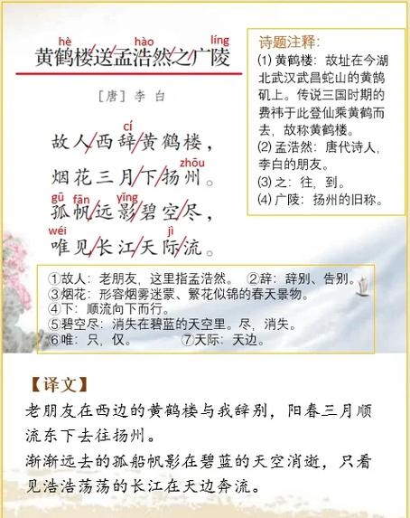 黄鹤楼古诗翻译及原文