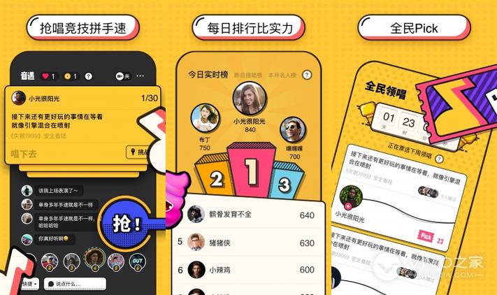 音遇是什么软件