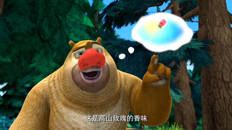 熊出没超强嗅觉