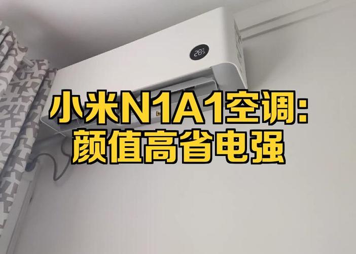 小米空调怎么用省电