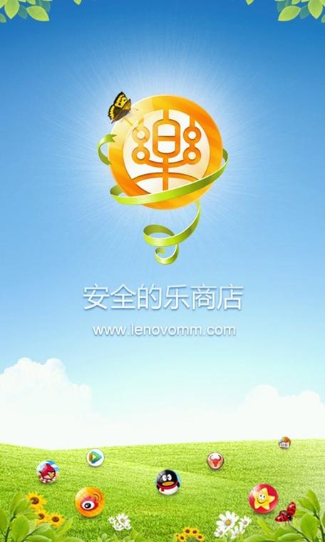 乐商店hd应用中心