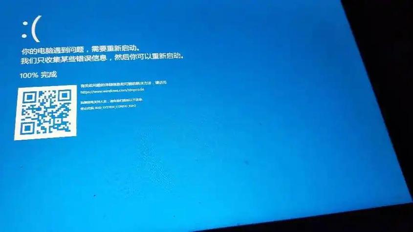 笔记本频繁黑屏重启缩略图