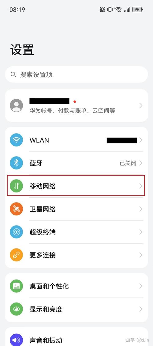怎样打开华为手机热点共享