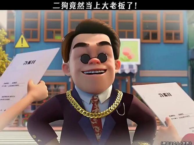 二狗图片