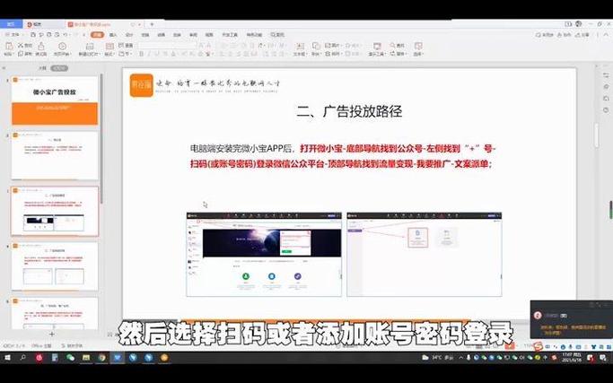 微小宝如何广告计费