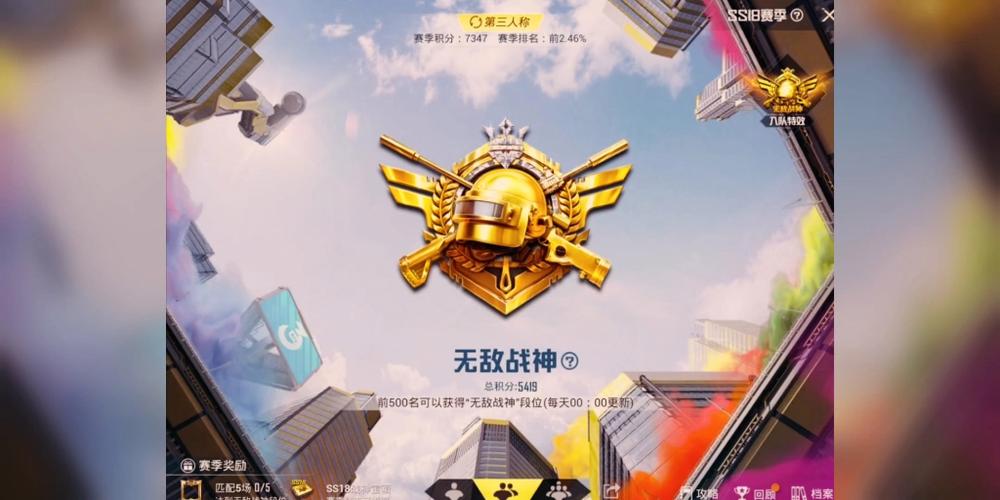 吃鸡有气势的id