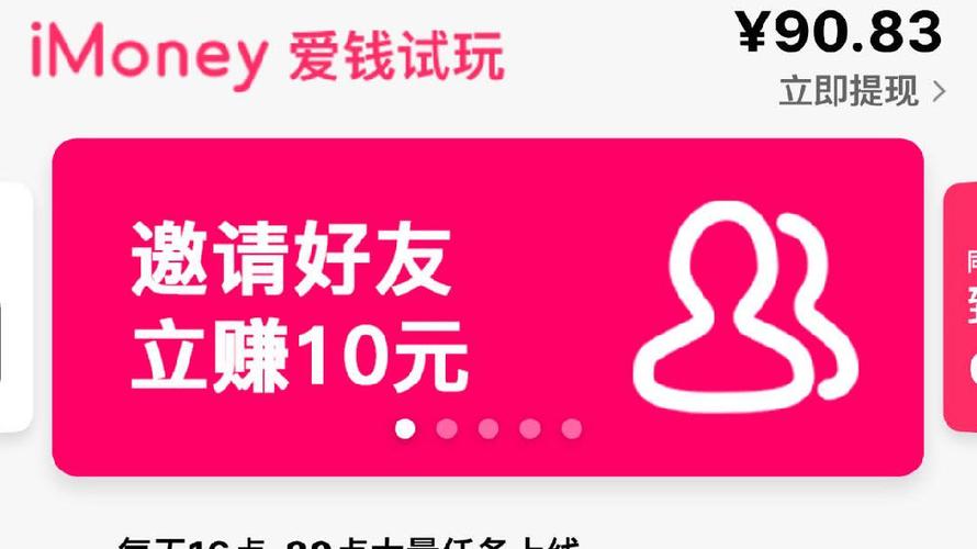 爱钱试玩要身份信息