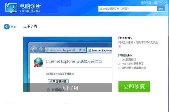 学校wifi电脑登不上