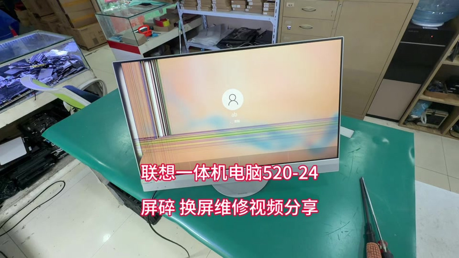 一体机能换屏幕吗