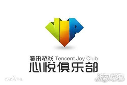 心悦悦享会会员官网缩略图