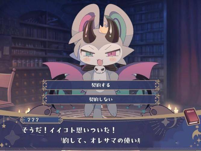 恶魔连结下载手机教程