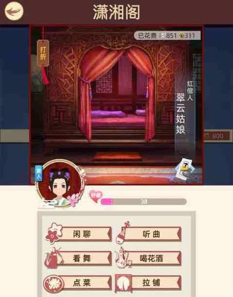 古代人生小游戏截图