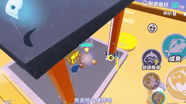 蛋仔有没有隐身模式图标