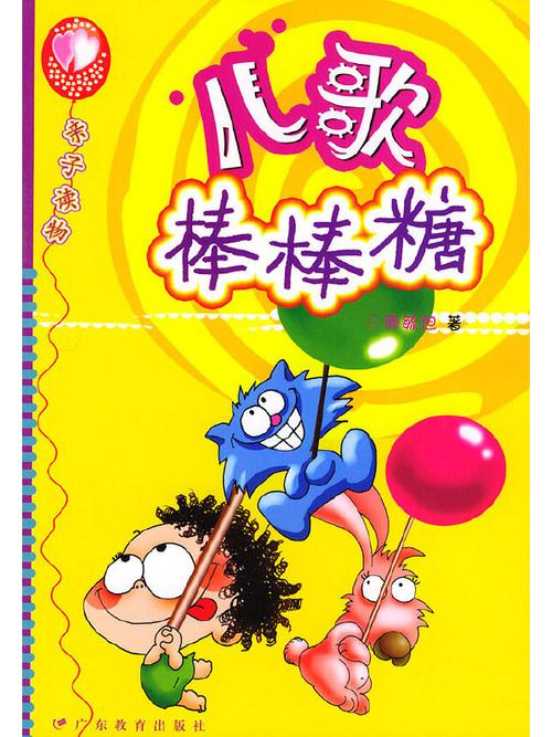 抖音棒棒糖接歌