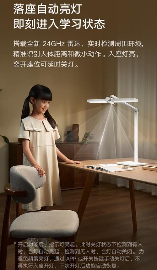小米台灯自己一闪一闪的