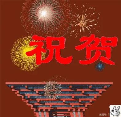 抖音放烟花助力成功图片截图