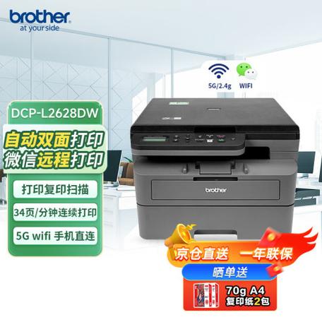 兄弟DCP一L2628硒鼓怎么清零