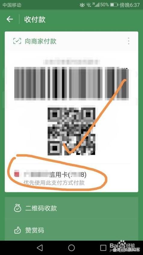 微信零钱怎么不绑卡也能用