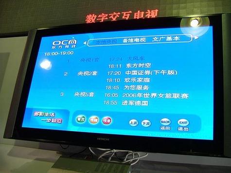 东方有线2026套餐优惠截图