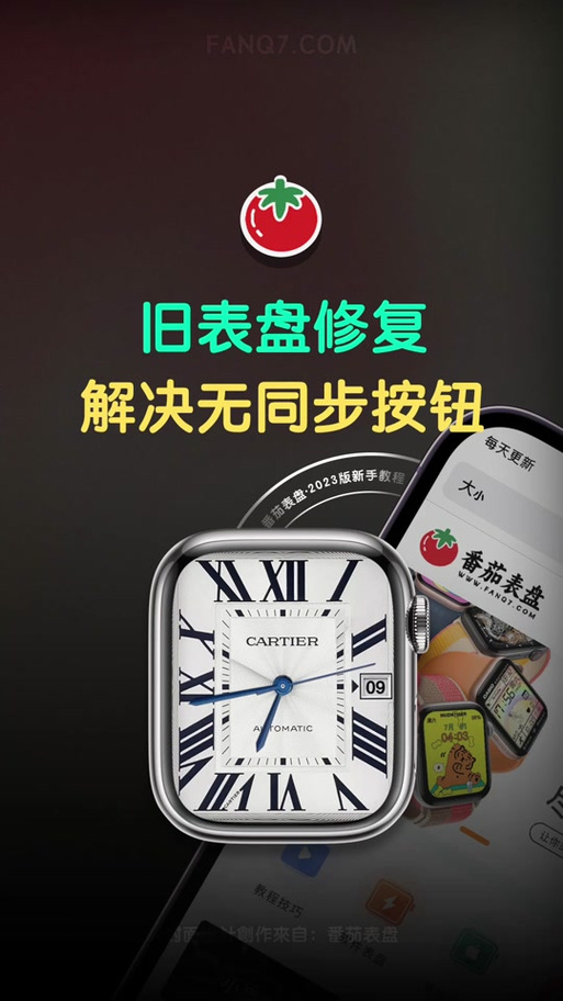苹果手表表盘设置不了