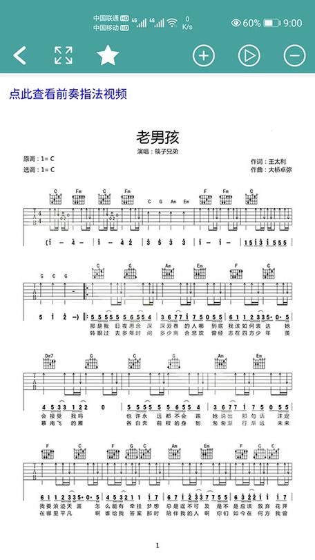 免费吉他谱网站