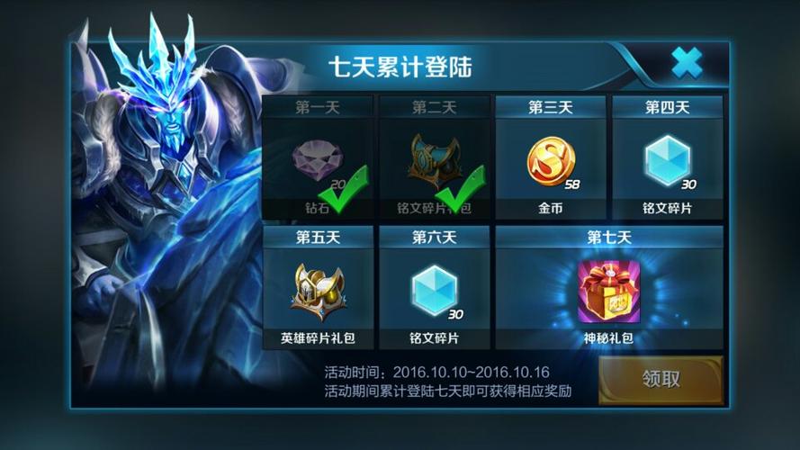 王者7天签到在哪