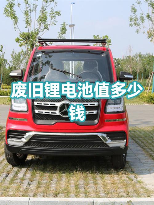 旧48v锂电池回收多少钱图标