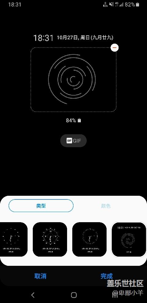 三星熄屏解除最大10分钟