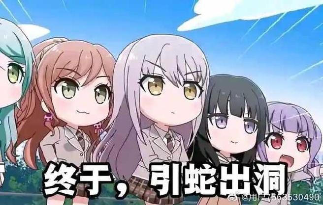 二次元动漫交流群
