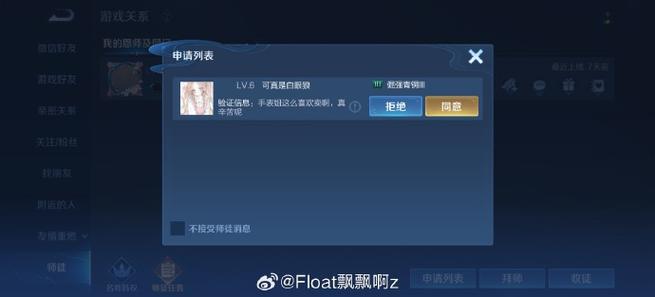 王者荣耀微信授权范围更改方法缩略图