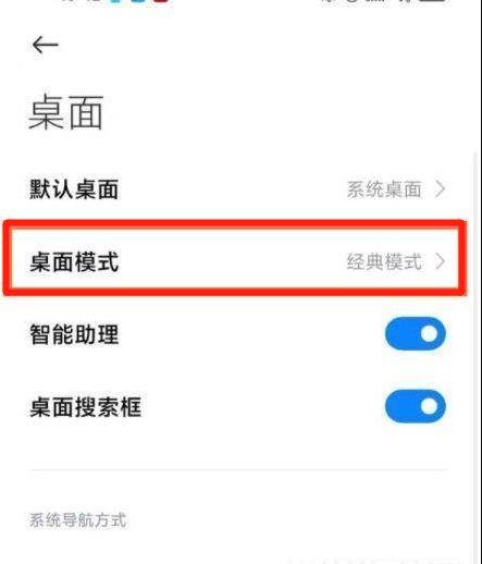 如何关闭小米内容中心
