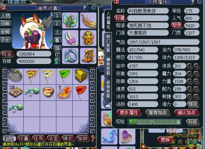 梦幻西游分辨率多少合适截图