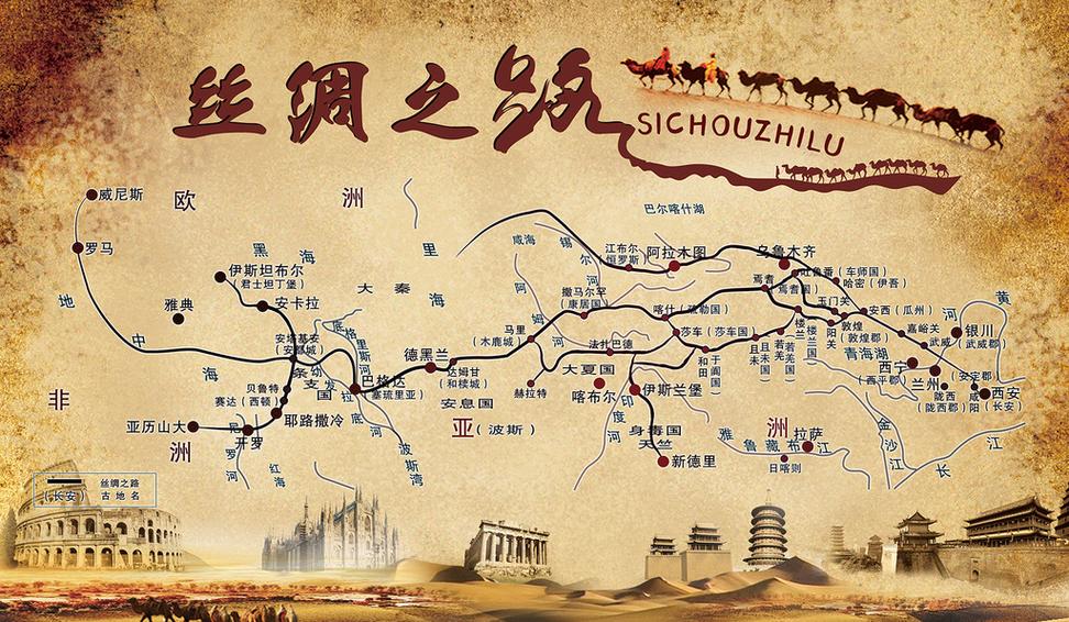 古老丝绸之路上