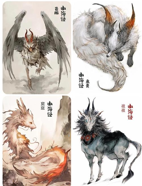 《山海经》之赤影传说