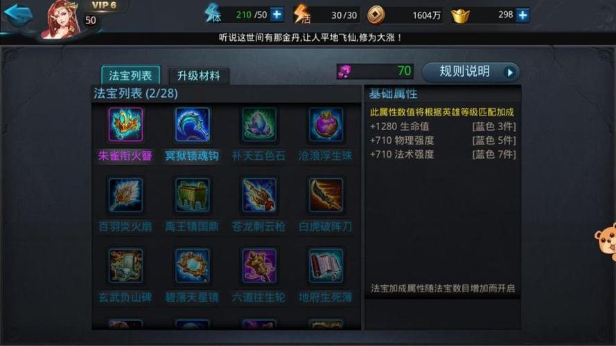 剑气除魔主角升金怎么划算