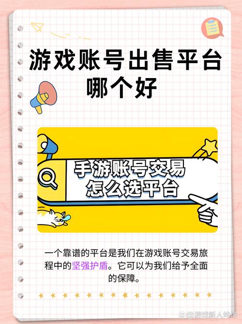 飞卢账号能卖吗