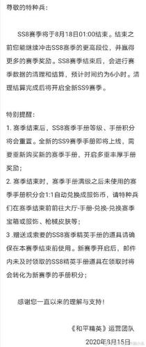 赛季末给别人送手册会怎么样
