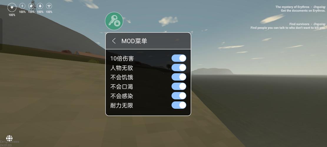 变异八爪鱼内置功能菜单版