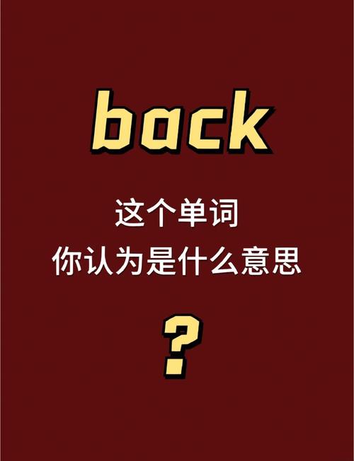 backatchya怎么读