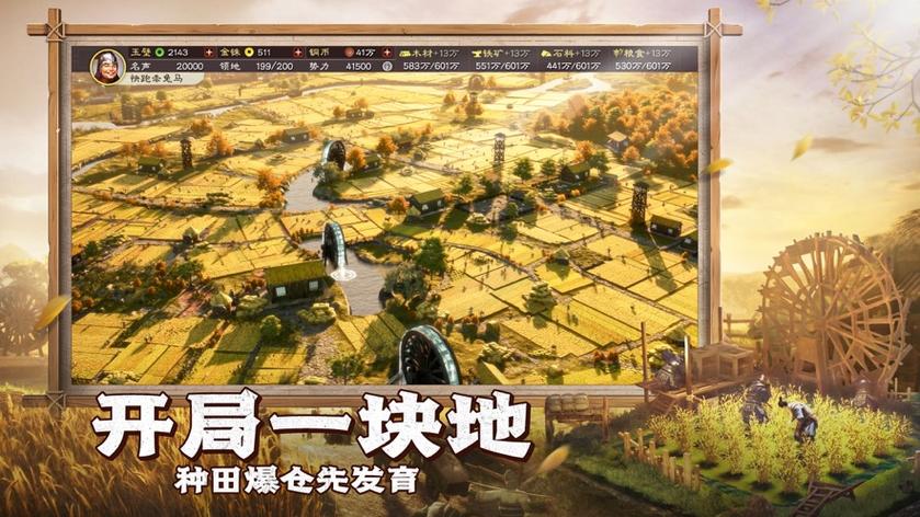 三国志战略版云游戏