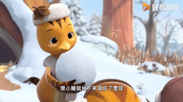 口袋里的雪球为什么不见了