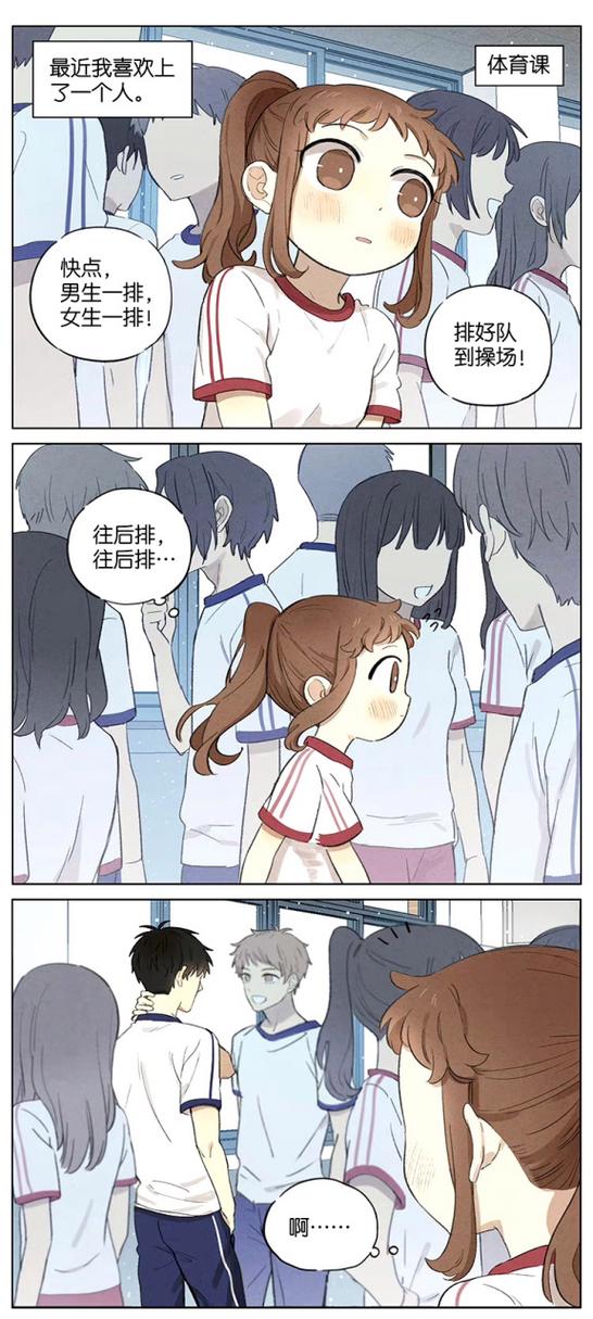 暗恋吉川流漫画免费阅读