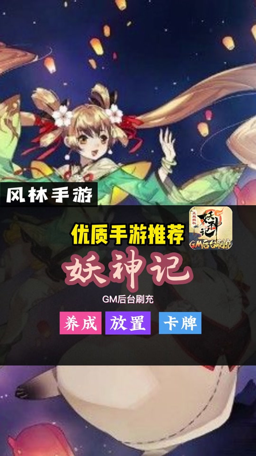 妖神记礼包兑换码大全图标
